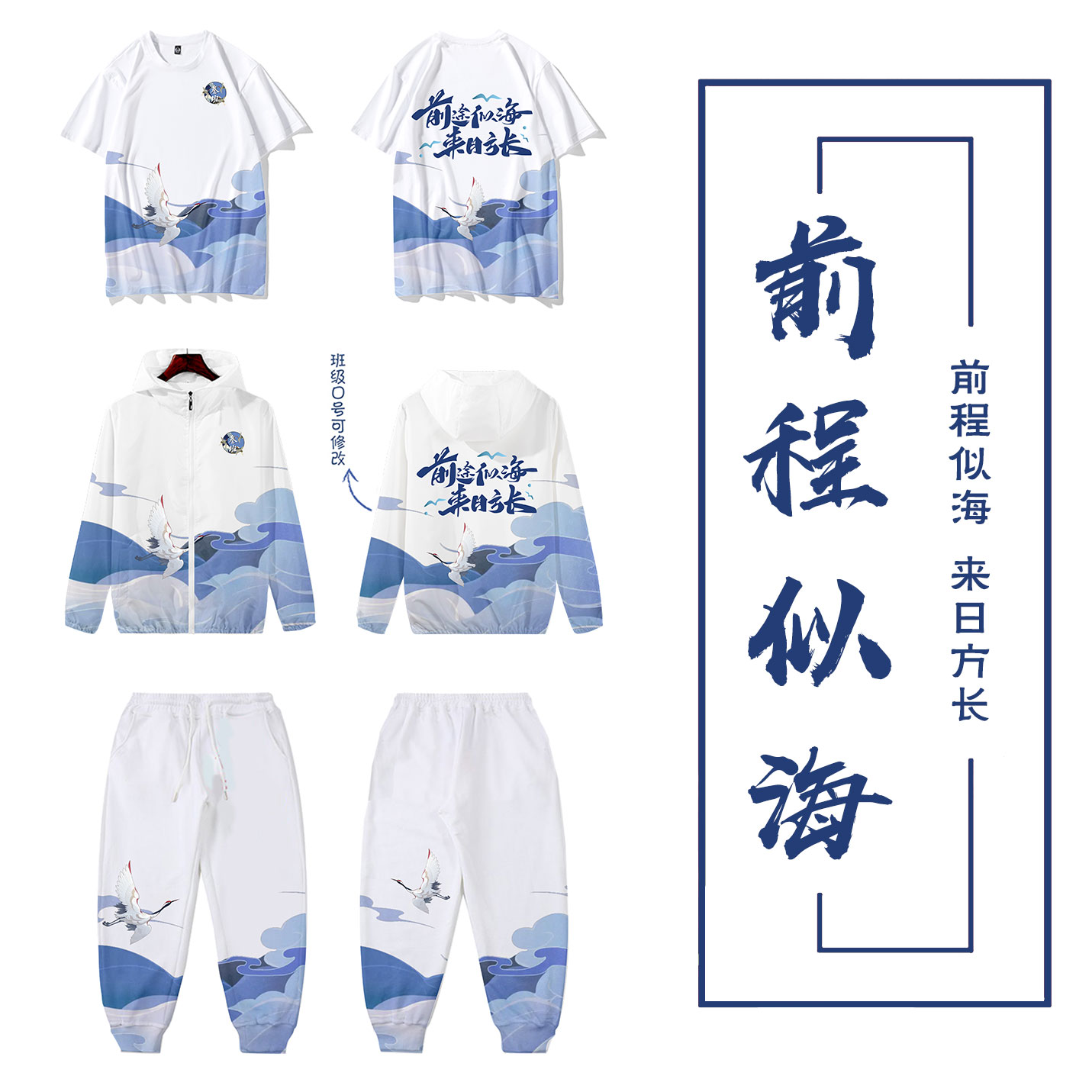 班服个性化定制-毕业季班服定制团体服小学生初高中学生班服T恤文化衫运动会专属设计